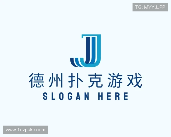 关于德州扑克游戏